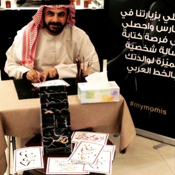 ARABIC CALLIGRAPHER performance