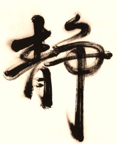 Japanese Calligrapher performance