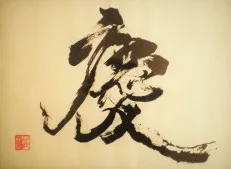 Japanese Calligrapher